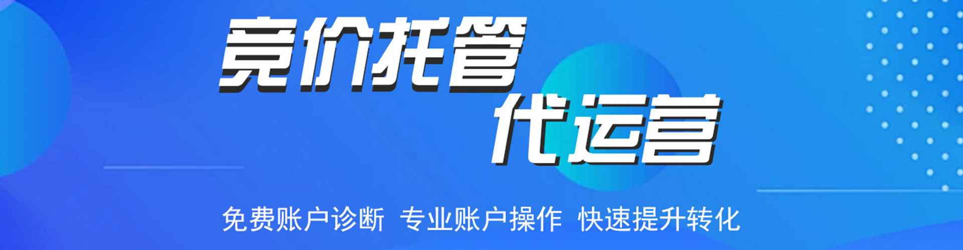 鹤城百度推广返点