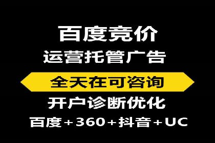 竞价推广SEM托管案例：如何快速提升网站流量